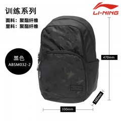 李宁 背包男包韦德之道双肩包大容量 ABSL055