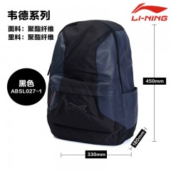 李宁 背包男包韦德之道双肩包大容量 ABSL055