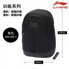李宁 背包男包韦德之道双肩包大容量 ABSL055