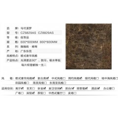 马可波罗 瓷砖地线 串边深啡  网浅啡网 cz8826as cz8829as ct8009as