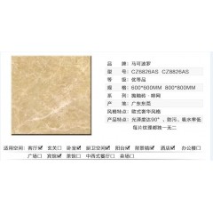 马可波罗 瓷砖地线 串边深啡  网浅啡网 cz8826as cz8829as ct8009as