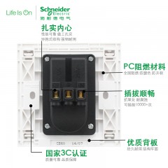 施耐德 开关插座面板C86系列白色C560二三插五孔插座墙壁电源插座
