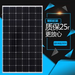 晶科 A级单晶太阳能电池板光伏板发电板组件发电系统家用 280W