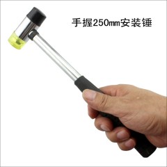 飞鹿 钢管柄安装锤 橡胶锤子 小胶锤子 橡皮锤 尼龙锤 拍卖锤