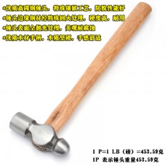 Wately/威特力 木柄圆头锤 五金敲击铁锤 奶子锤 钉锤头 榔头