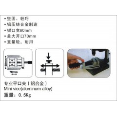 飞鹿 迷你小台钳 平口钳 桌虎钳 台虎钳 可配电钻架用 RH-006