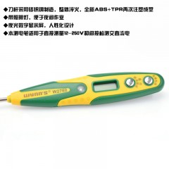 Wynn's/威力狮 带灯多功能测电笔 试电笔 夜视蓝屏电笔测电器 W2769