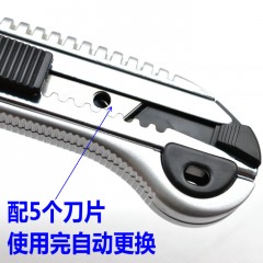 Wynn's/威力狮  多功能美工刀 墙纸刀 5刀片介刀 工具刀 W800RP