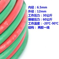 Wynn's/威力狮 氧气管 乙炔管 双色管 焊枪管 割枪管 焊割专用管