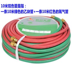 Wynn's/威力狮 氧气管 乙炔管 双色管 焊枪管 割枪管 焊割专用管