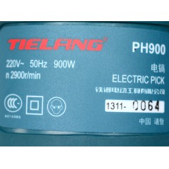 铁鎯牌 工业级0810型电镐 大功率电铲 开槽机 电镐 PH900