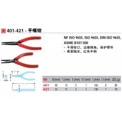 FACOM 401平嘴钳 FACOM平嘴钳