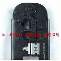 力易得 电话网线两用网络钳子 压接钳8寸 E5825