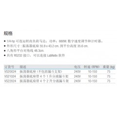 Wiggens 中型3-D振荡器 三维振荡器 VS21024 VS20024 VS22024
