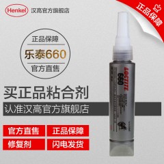 Loctite/乐泰 660胶水轴销磨损修 复剂圆柱部件固持胶高强度粘粘剂