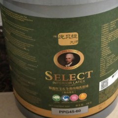 庞贝捷 大师漆精选红宝石全效厂家装修环保内墙涂料油漆耐洗擦性 ppg45-60