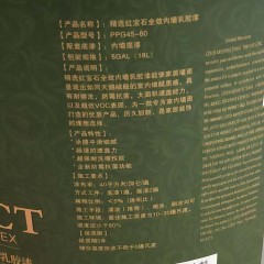 庞贝捷 大师漆精选红宝石全效厂家装修环保内墙涂料油漆耐洗擦性 ppg45-60