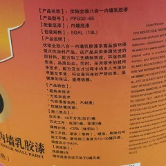 庞贝捷 大师漆优铂全效八合一内墙乳胶漆气味清香自然内墙涂料 ppg32-65