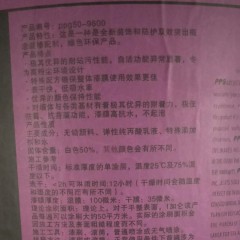 庞贝捷 大师漆高级外墙弹性墙面漆外墙防水防晒室外环保乳胶漆