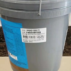 庞贝捷 水乳型防水外墙 高品质抗碱封闭底漆  ppg42-555（T）