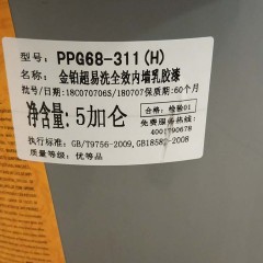 庞贝捷 大师漆金铂超易洗全效内墙乳胶漆耐擦洗性内墙乳胶漆施工 PPG68-311