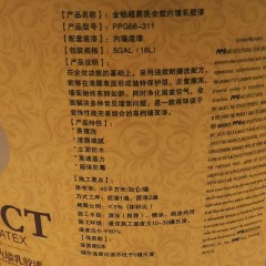 庞贝捷 大师漆金铂超易洗全效内墙乳胶漆耐擦洗性内墙乳胶漆施工 PPG68-311