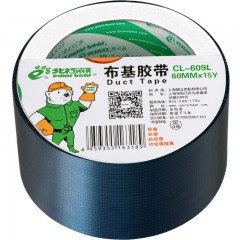 北极熊 强力布基高粘胶带婚庆展会地毯接缝无痕胶布防水黑色红黄彩色CL-409CL609 48mm