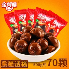 金丝猴 黑糖话梅糖办公室女生休闲零食喜糖500g糖果散装
