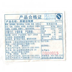 金丝猴 黑糖话梅糖办公室女生休闲零食喜糖500g糖果散装