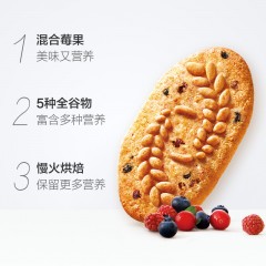 焙朗 早餐饼酥性饼干混合莓果味150g 搭牛奶更佳小零食