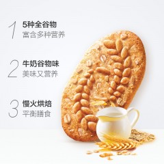亿滋焙朗早餐饼酥性饼干牛奶谷物味300g分享装6小包装