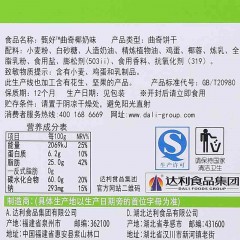 达利园 好吃点甄好曲奇饼干208g下午茶点心休闲零食小吃糕点早餐饼
