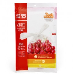 宜洁 袋装背心式保鲜袋PE加厚食品袋密封手提食品袋冰箱食物保鲜袋