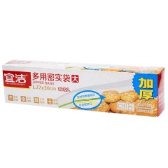 宜洁 食品袋密实袋加厚自封袋冰箱肉类保鲜袋水果大小号包装密封袋