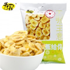 天喔主意 香蕉干90g*5 风味水果干蜜饯休闲零食小吃