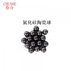 春和 2.0/2.5/3.0/6.0/10.0/12.0/12.3/12.7mm氮化硅陶瓷球G5滚珠si3n4