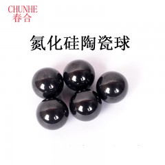 春和 2.0/2.5/3.0/6.0/10.0/12.0/12.3/12.7mm氮化硅陶瓷球G5滚珠si3n4
