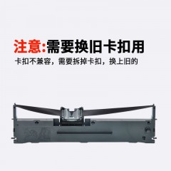 天威 LQ630K 色带架