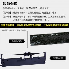 天威 DPK500- 900色带架