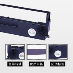 天威  LQ50K  lq55k 色带框含色带芯