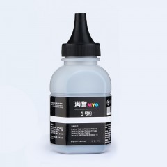 满誉 黑色 墨粉