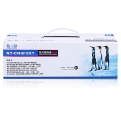 格之格 CNFOFX9T  fx9硒鼓 MF4010b FAX-L100墨盒 MF4120 4122 4150