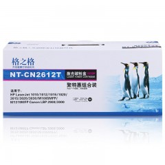格之格 2612T  适用易加粉HP12A硒鼓 Q2612A HP1020佳能打印机 Lbp2900 3000墨盒
