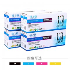 格之格 543FM  硒鼓CP1215CM1312NFICP1515NIHP125A1518NI佳能LBP-505