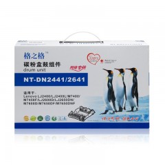 格之格 LT2441 粉盒适用联想M7400硒鼓 LD2641 LJ2400L M7650