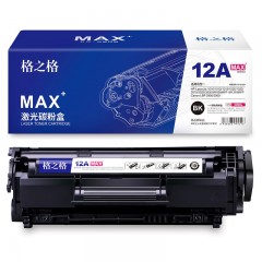 格之格 12a 硒鼓 MAX+版 适用惠普1020/M1005/1010 打印机墨盒