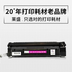 莱盛 15a 硒鼓 适用HP15A C7115A 15A hp1000 1005 hp1200硒鼓