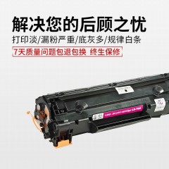 莱盛 CE278A 硒鼓 适用 惠普hp p1606dn 1536dnf ce278a硒鼓 1536硒鼓