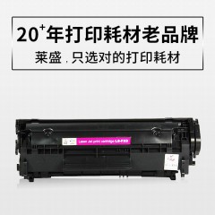 莱盛 FX9 硒鼓适用佳能4010b硒鼓4012B 4122 4150 140硒鼓canon120