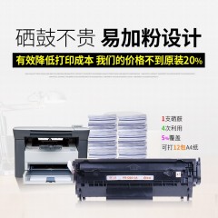 天威  Q2612A 打印机lbp2900 3000墨盒